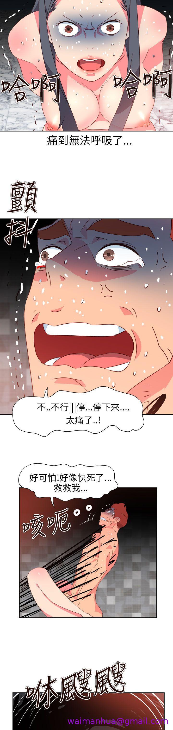《情欲灵药》漫画 第68話
