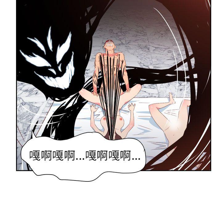 《情欲灵药》漫画 第68話
