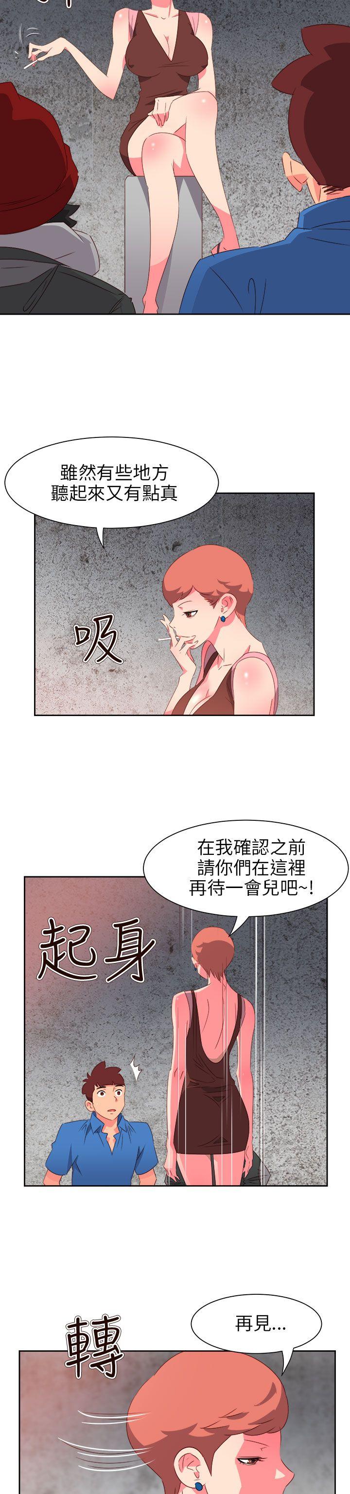 《情欲灵药》漫画 第68話