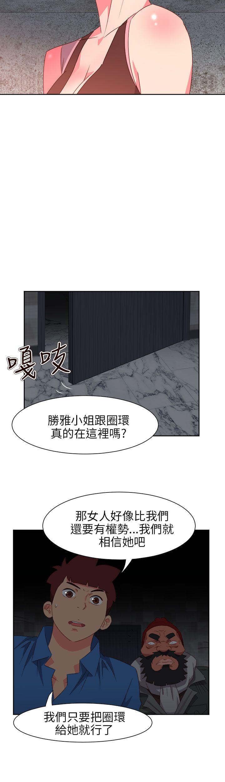 《情欲灵药》漫画 第68話