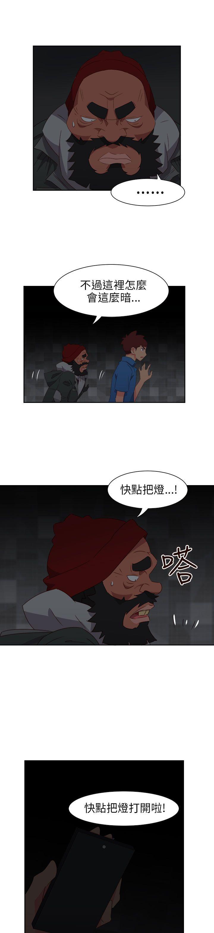 《情欲灵药》漫画 第68話