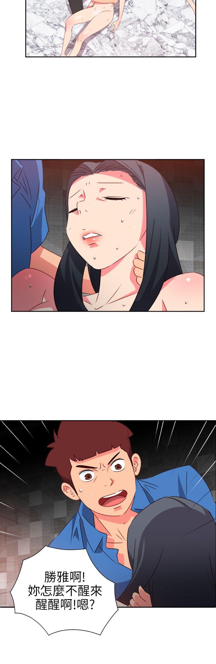 《情欲灵药》漫画 第69話
