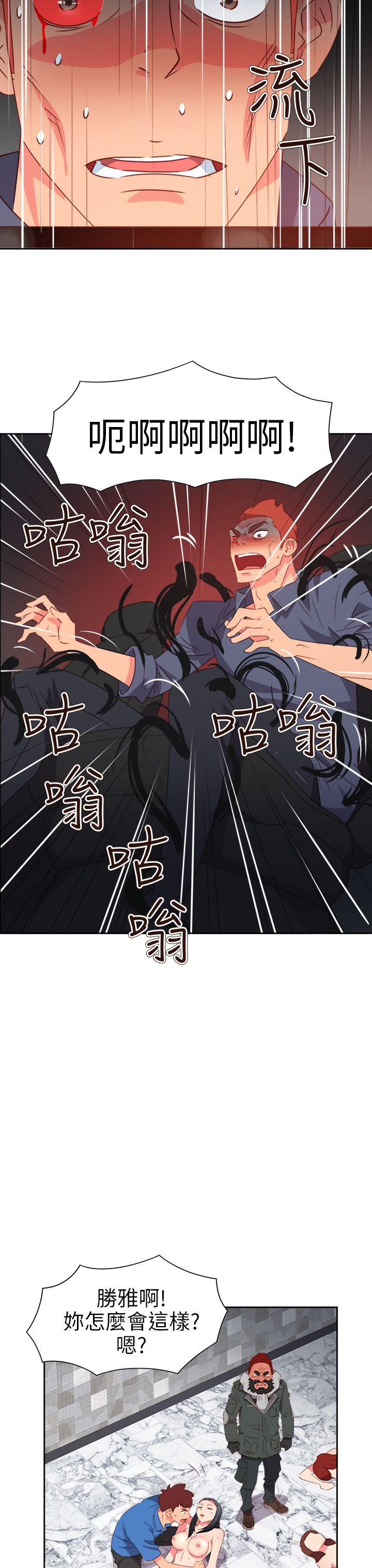 《情欲灵药》漫画 第69話