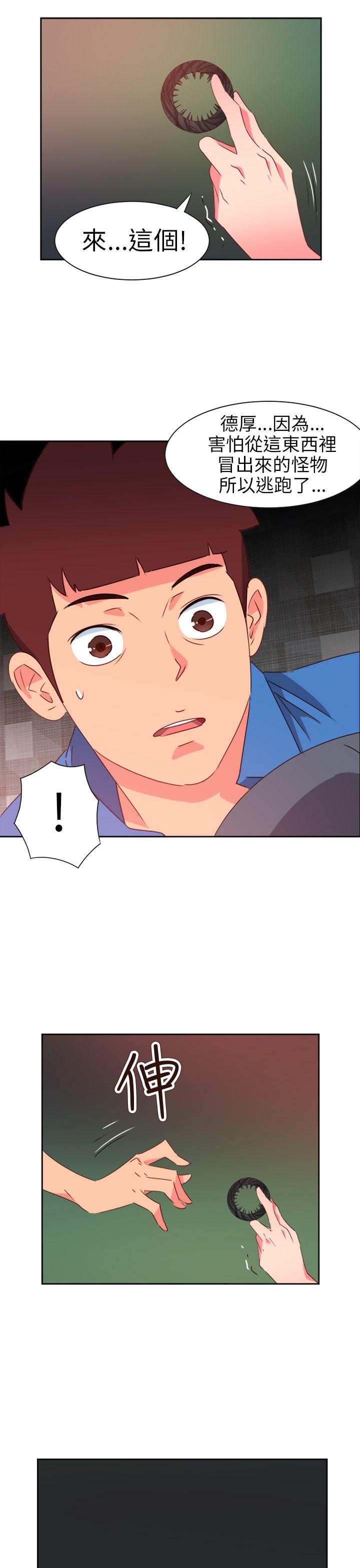 《情欲灵药》漫画 第69話