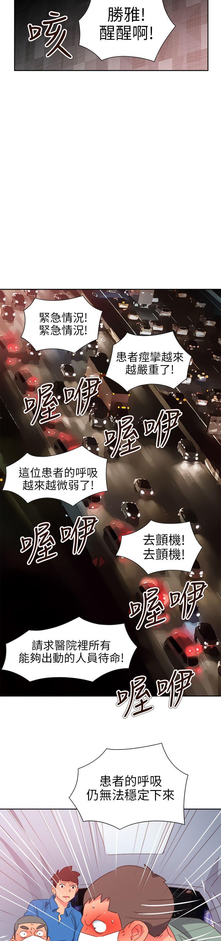 《情欲灵药》漫画 第69話