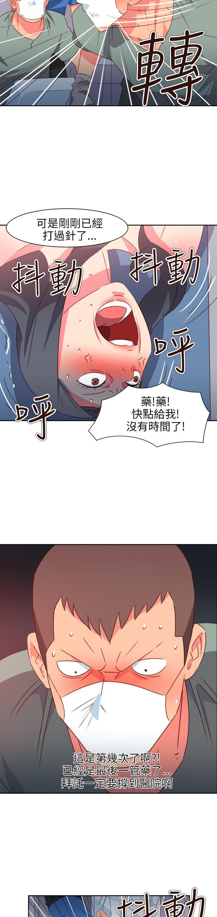《情欲灵药》漫画 第69話