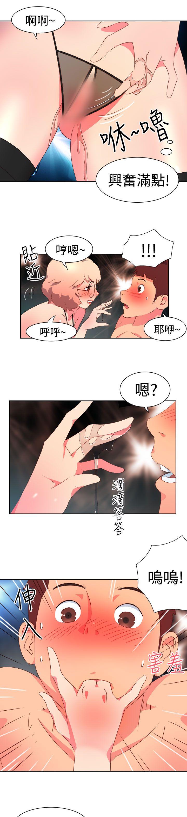 《情欲灵药》漫画 第7話