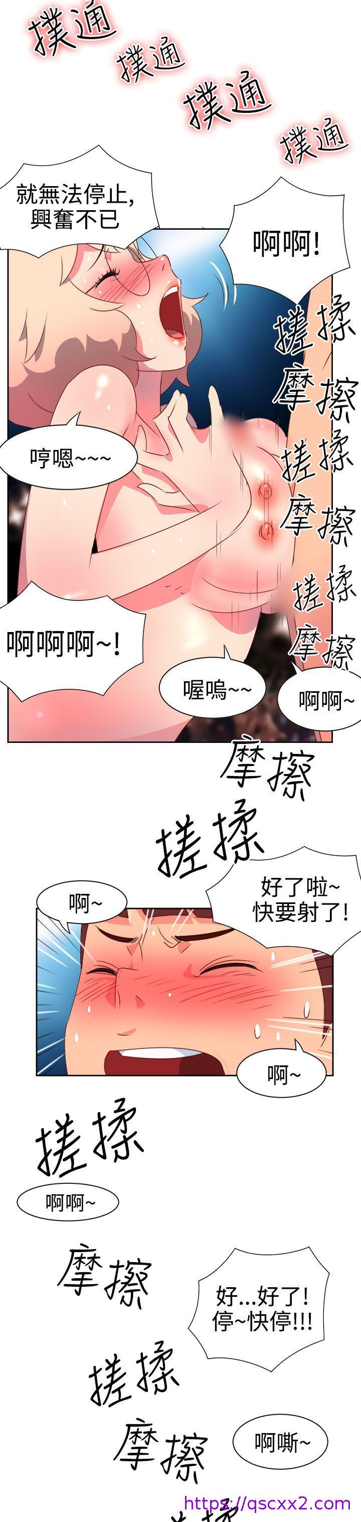 《情欲灵药》漫画 第7話