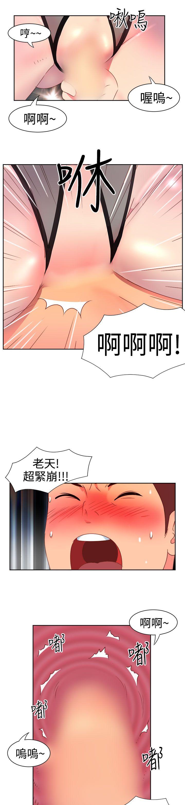 《情欲灵药》漫画 第7話