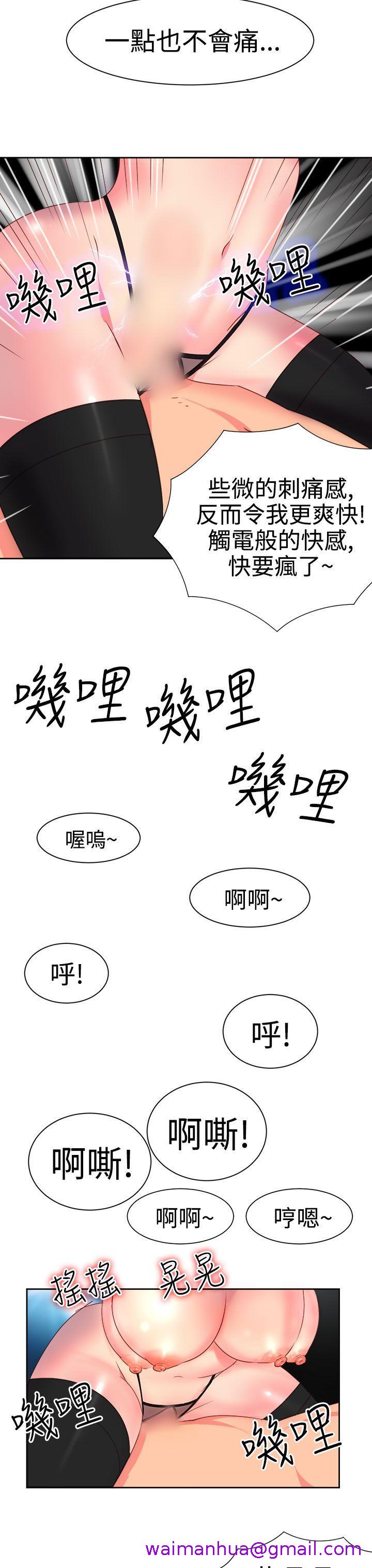 《情欲灵药》漫画 第7話
