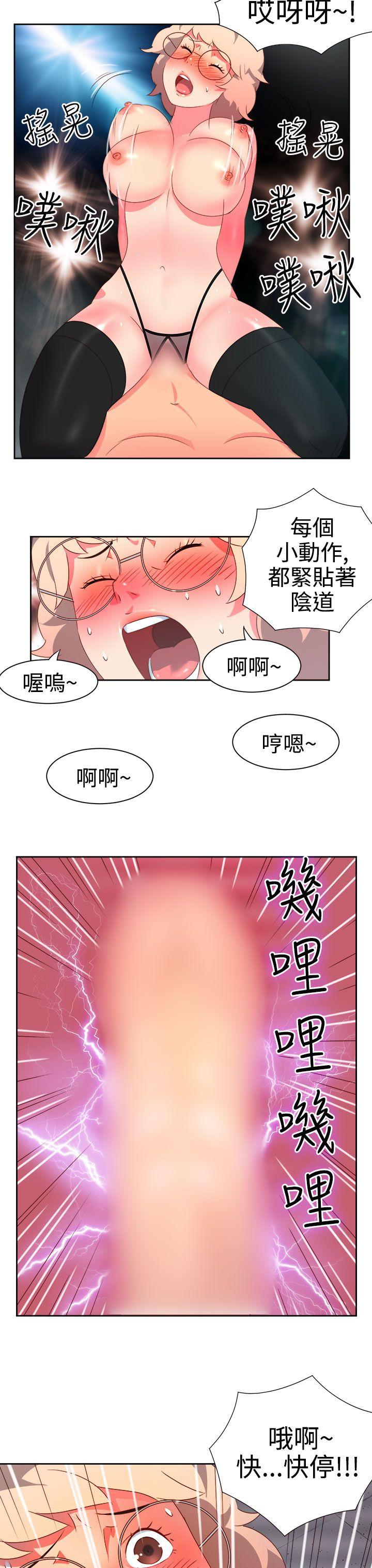 《情欲灵药》漫画 第7話