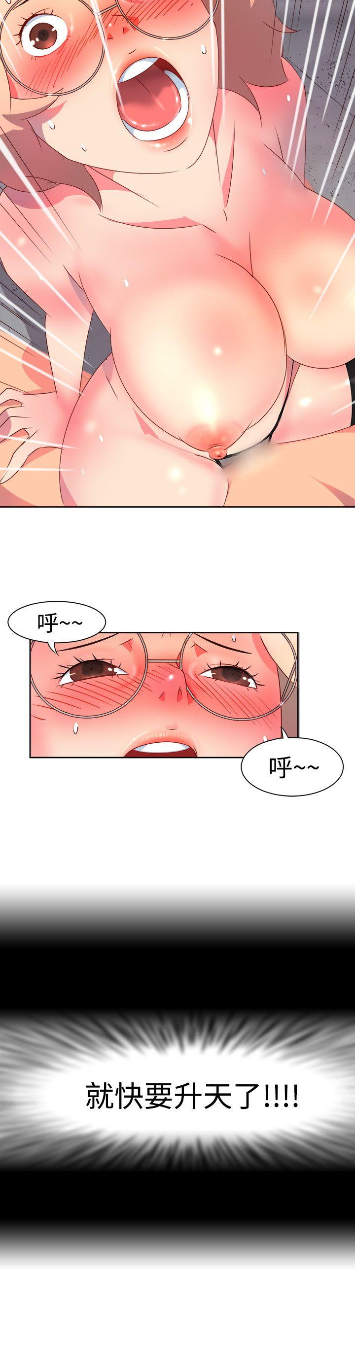 《情欲灵药》漫画 第7話
