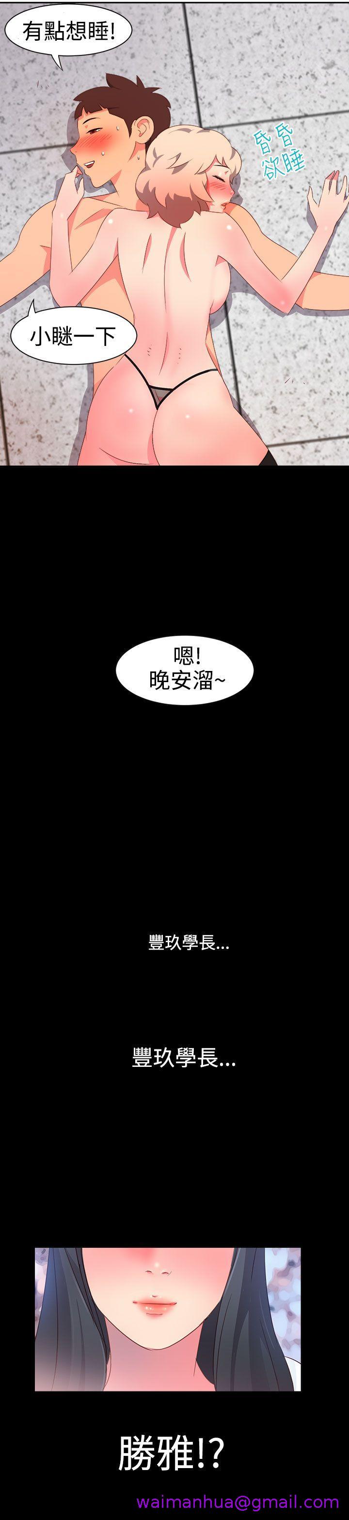 《情欲灵药》漫画 第7話