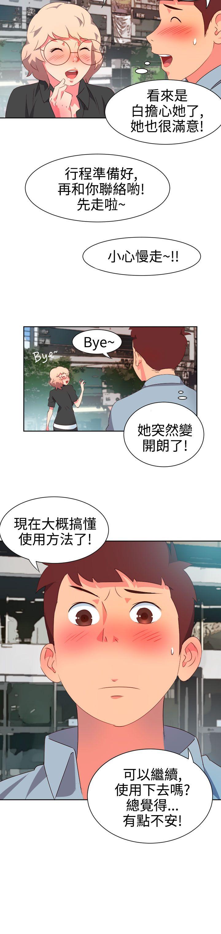 《情欲灵药》漫画 第7話