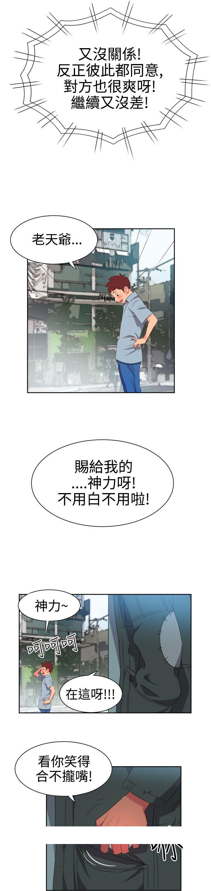 《情欲灵药》漫画 第7話
