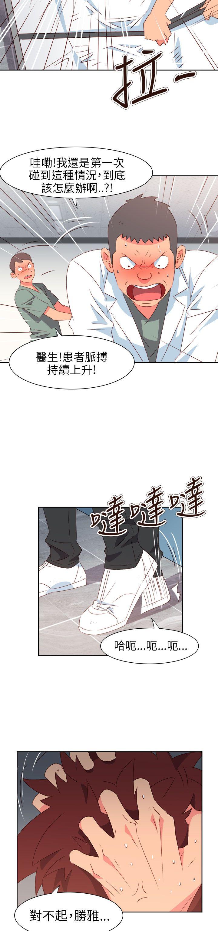 《情欲灵药》漫画 第70話