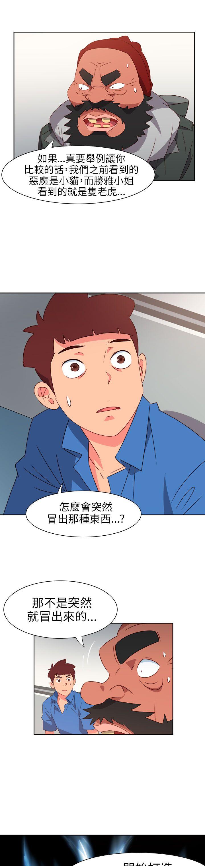 《情欲灵药》漫画 第70話