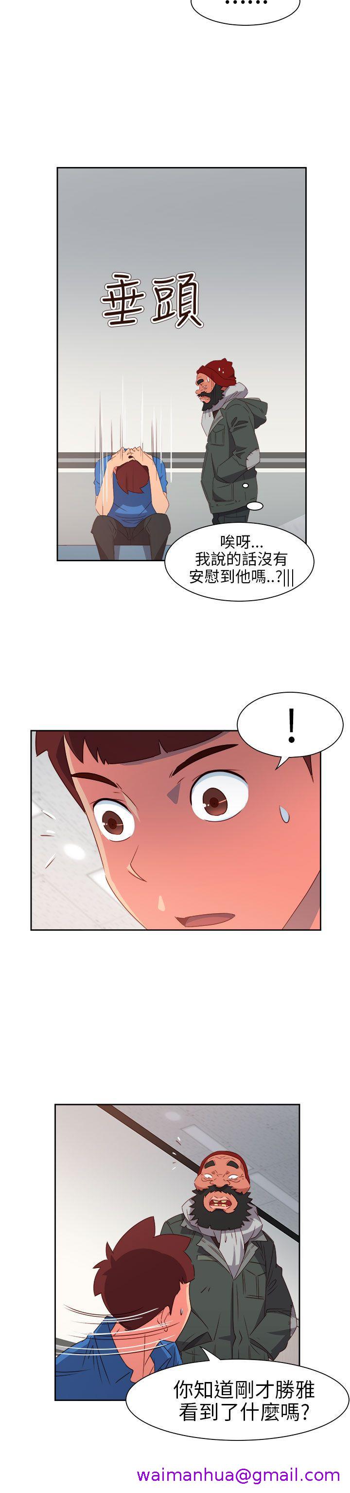 《情欲灵药》漫画 第70話