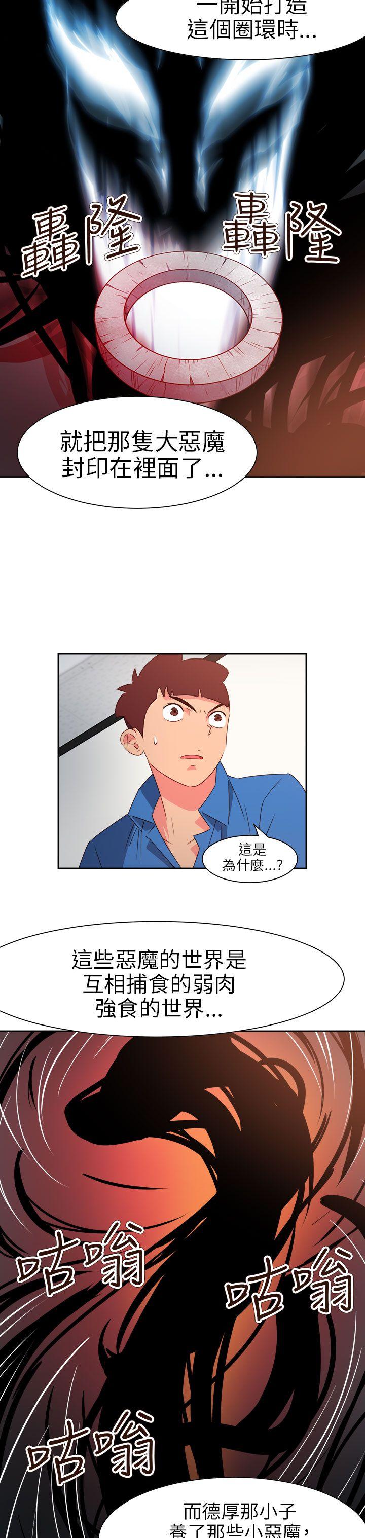 《情欲灵药》漫画 第70話
