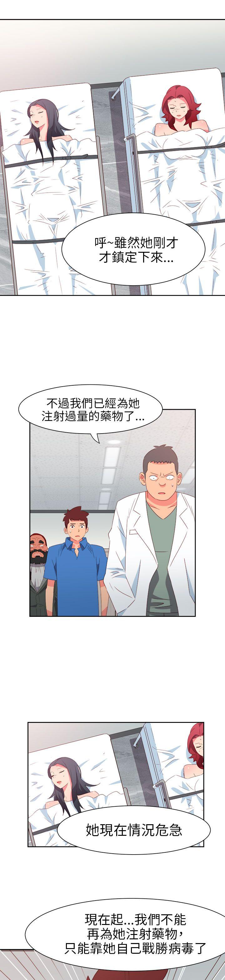 《情欲灵药》漫画 第70話