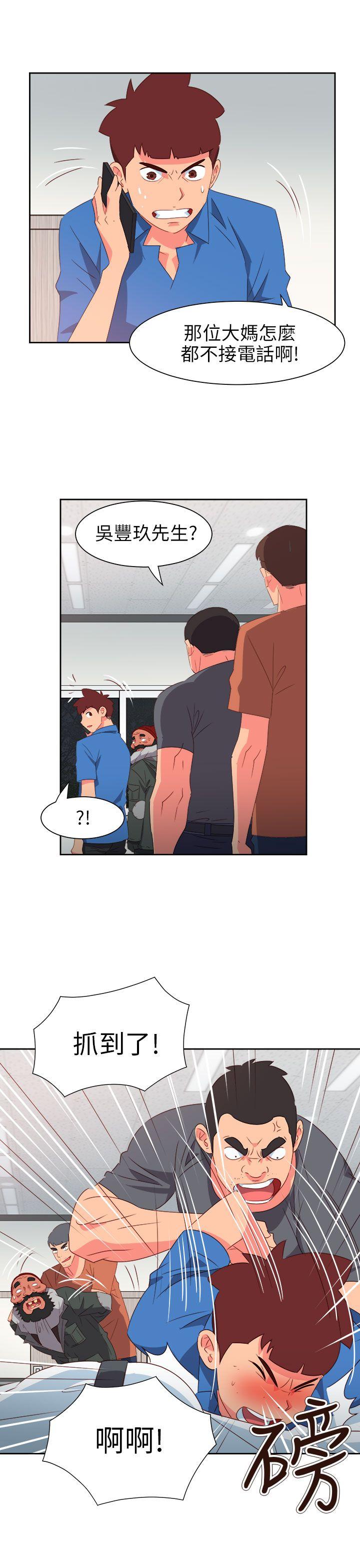 《情欲灵药》漫画 第70話