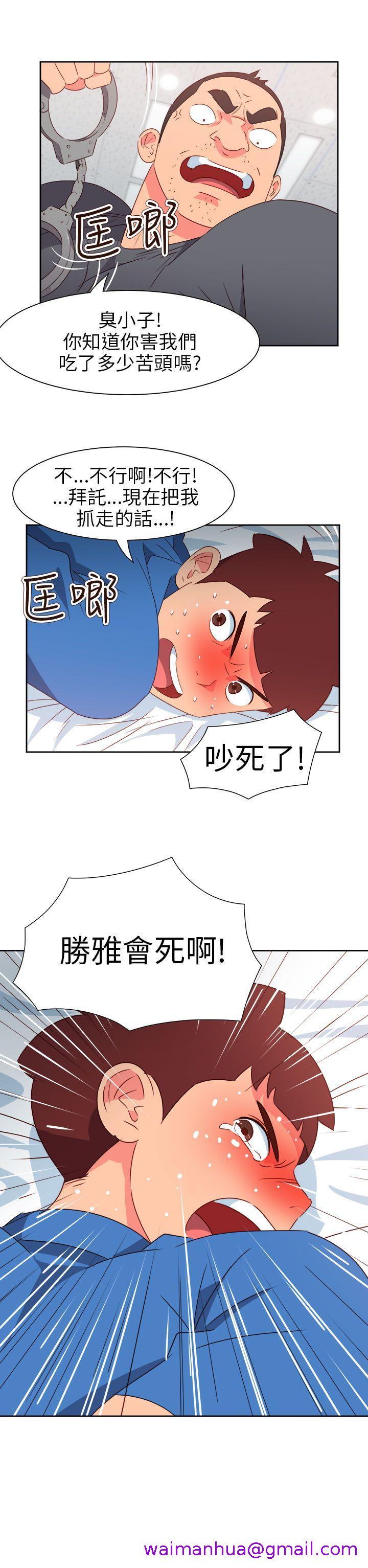 《情欲灵药》漫画 第70話
