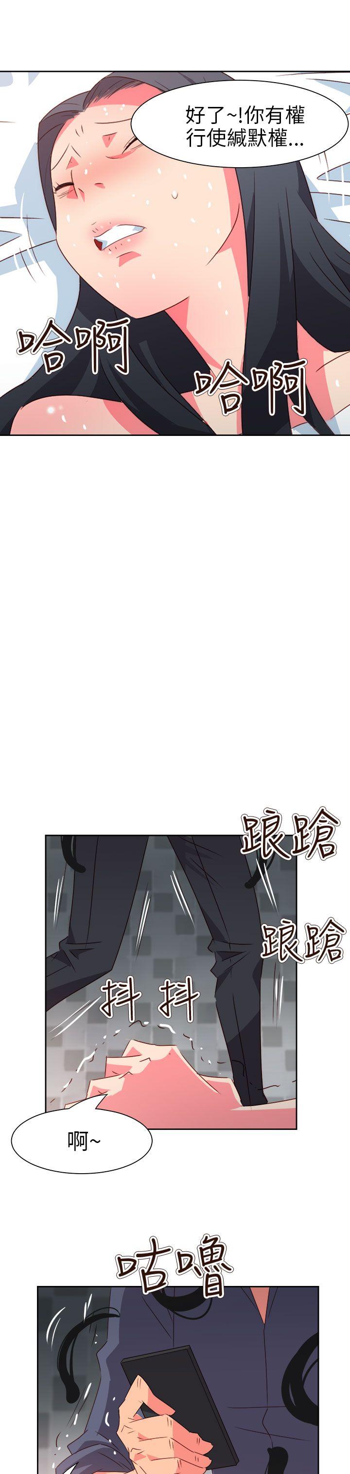 《情欲灵药》漫画 第70話