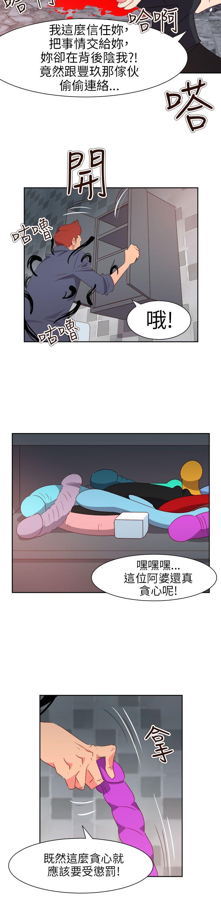 《情欲灵药》漫画 第70話