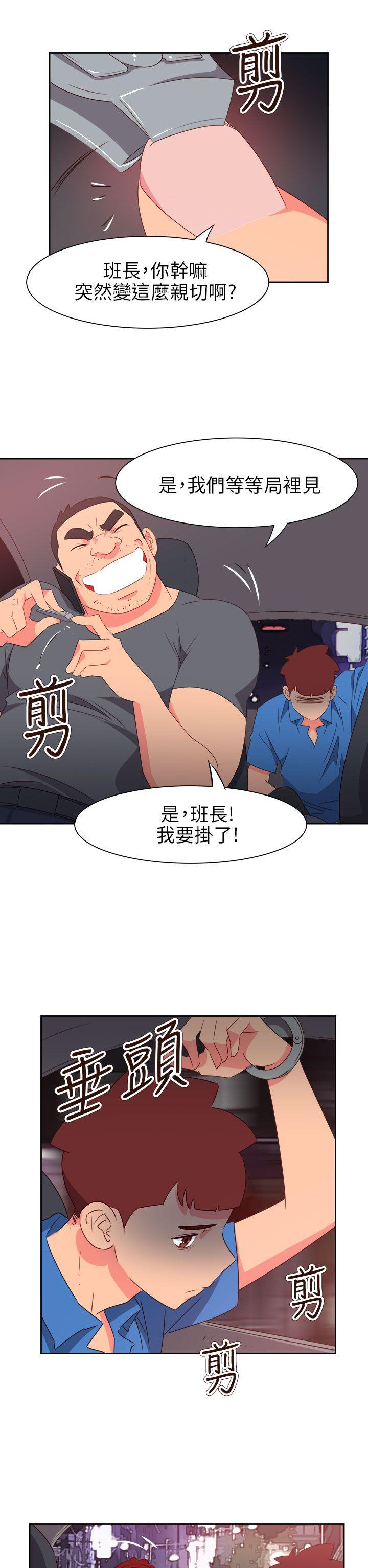 《情欲灵药》漫画 第70話