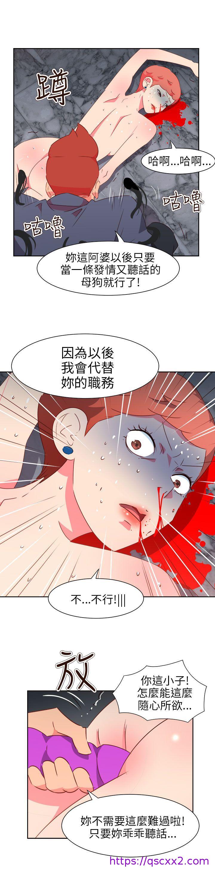 《情欲灵药》漫画 第70話