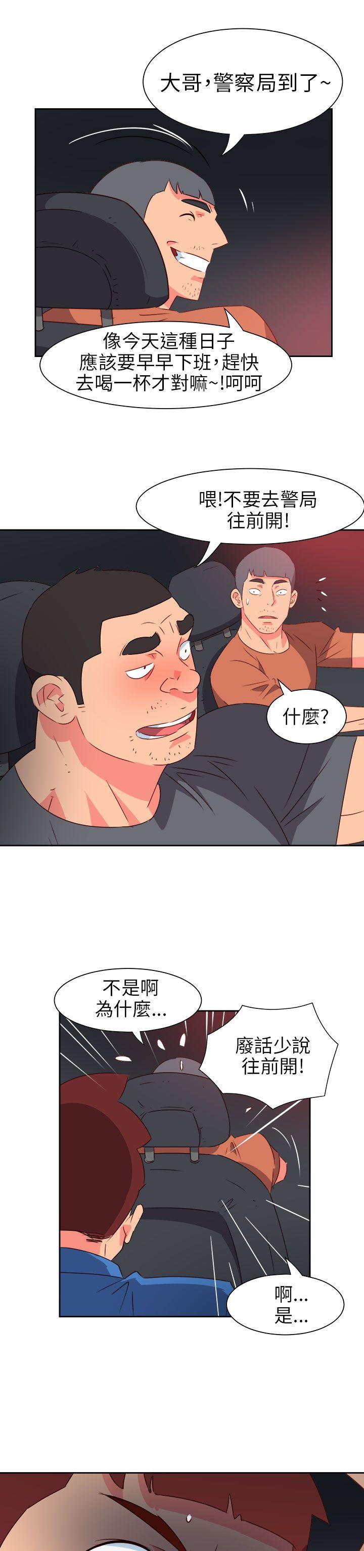 《情欲灵药》漫画 第70話