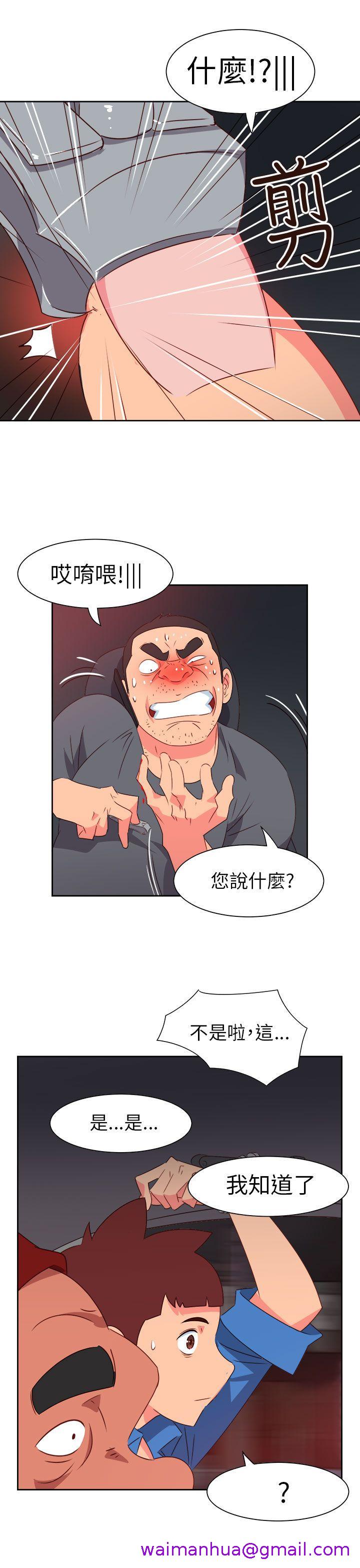 《情欲灵药》漫画 第70話