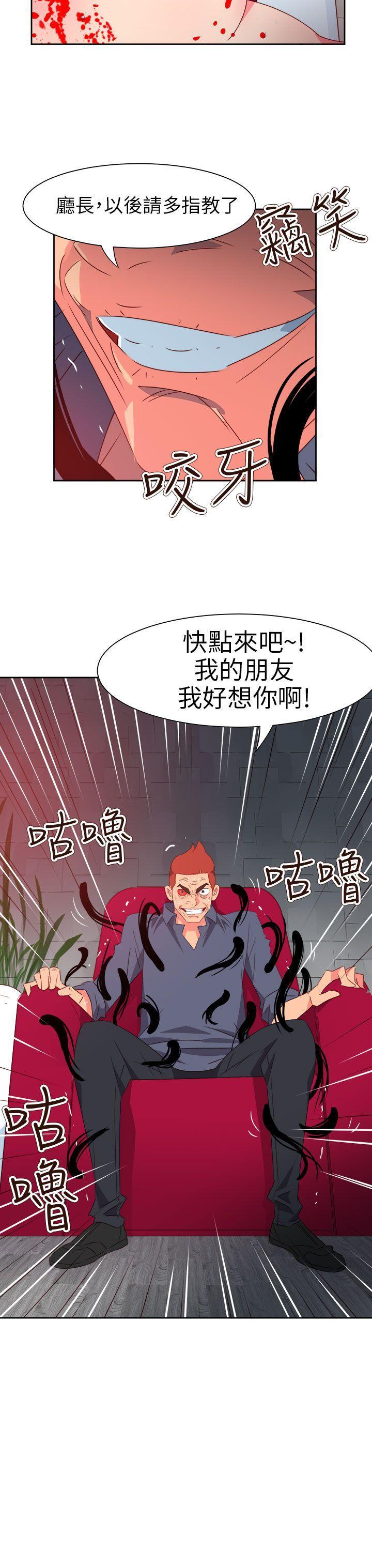 《情欲灵药》漫画 第70話