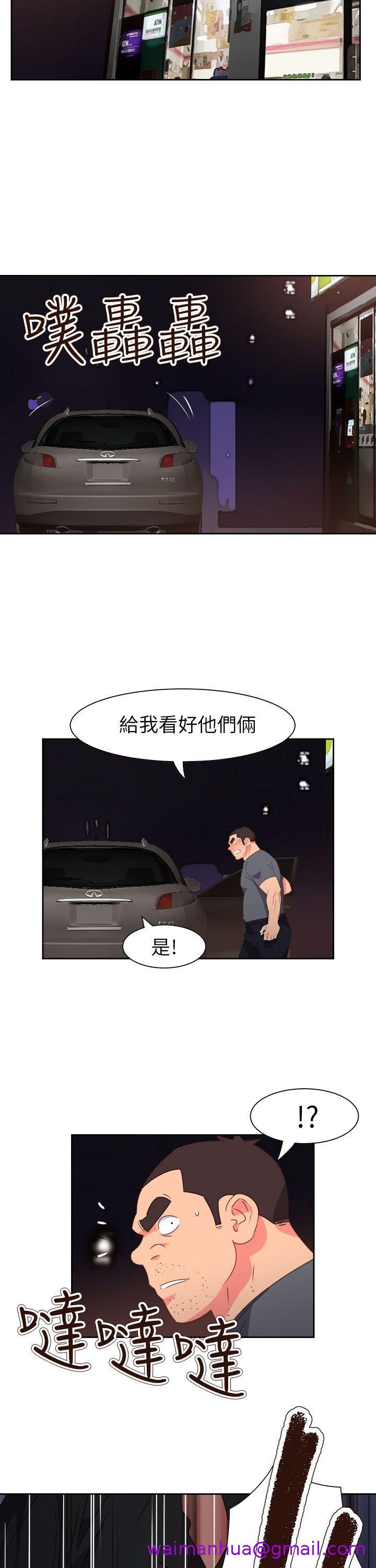 《情欲灵药》漫画 第71話