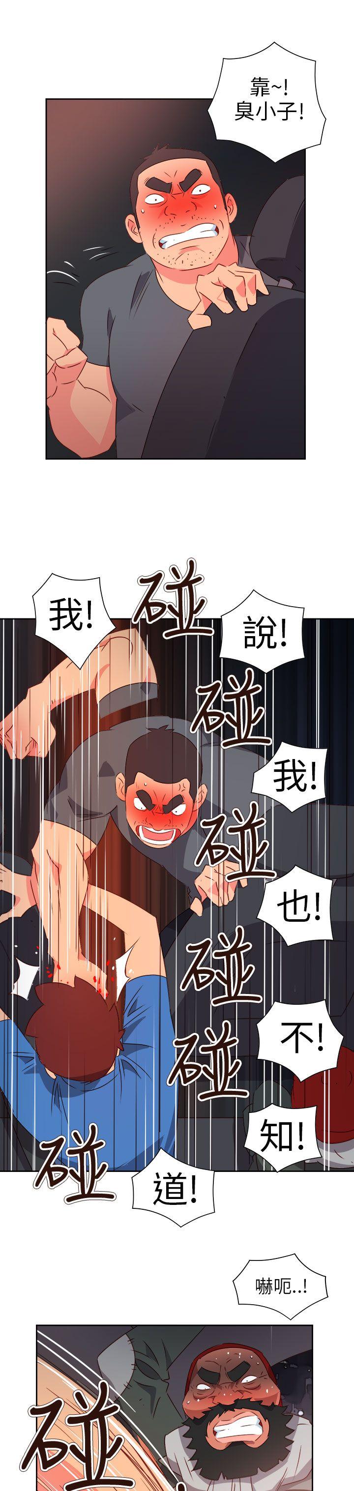 《情欲灵药》漫画 第71話