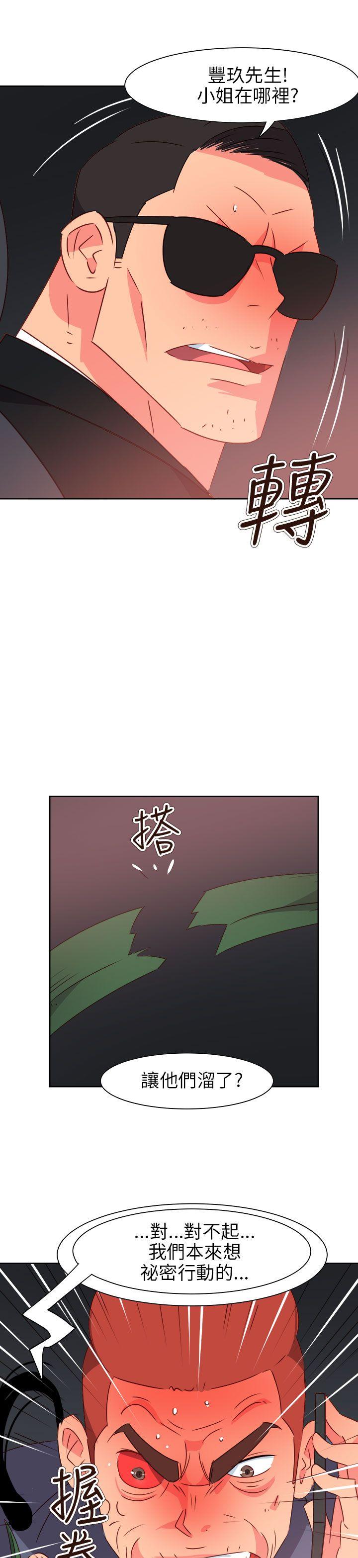 《情欲灵药》漫画 第71話