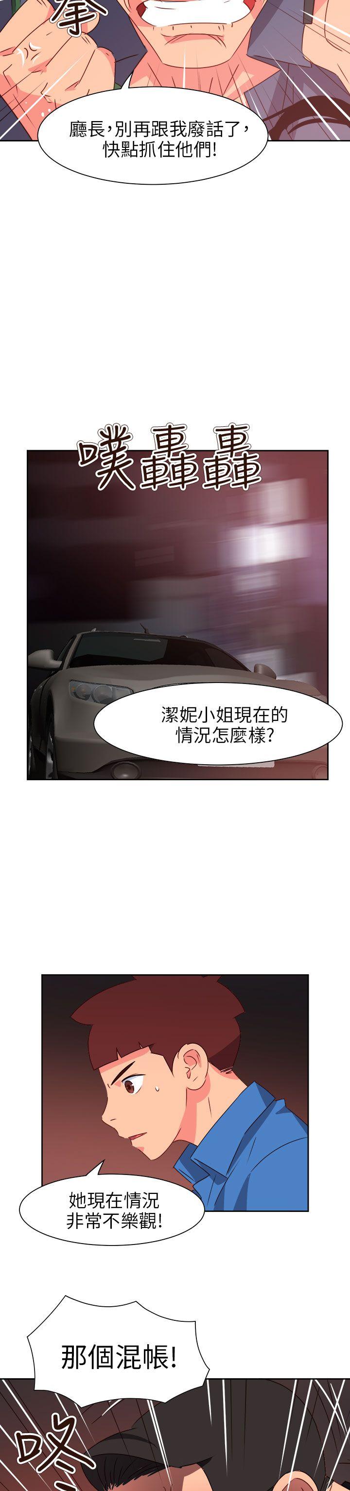 《情欲灵药》漫画 第71話