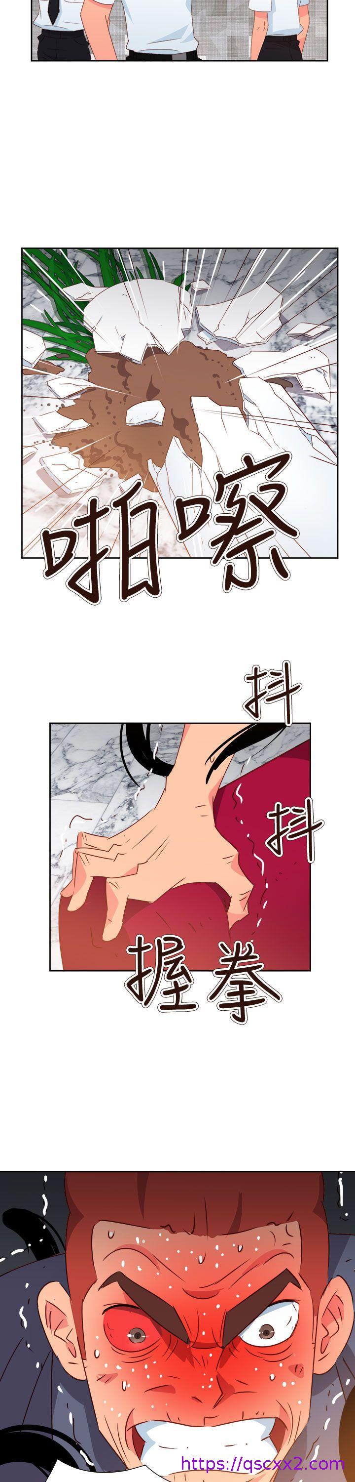 《情欲灵药》漫画 第71話