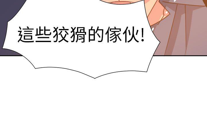 《情欲灵药》漫画 第71話