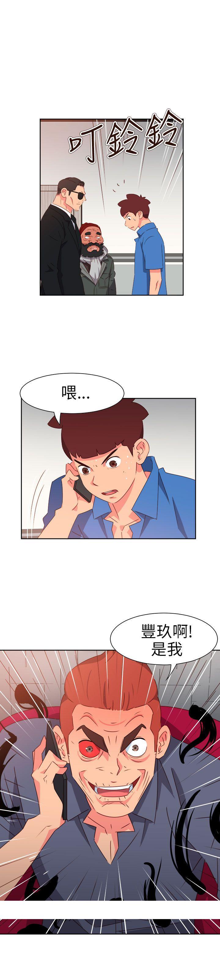 《情欲灵药》漫画 第71話