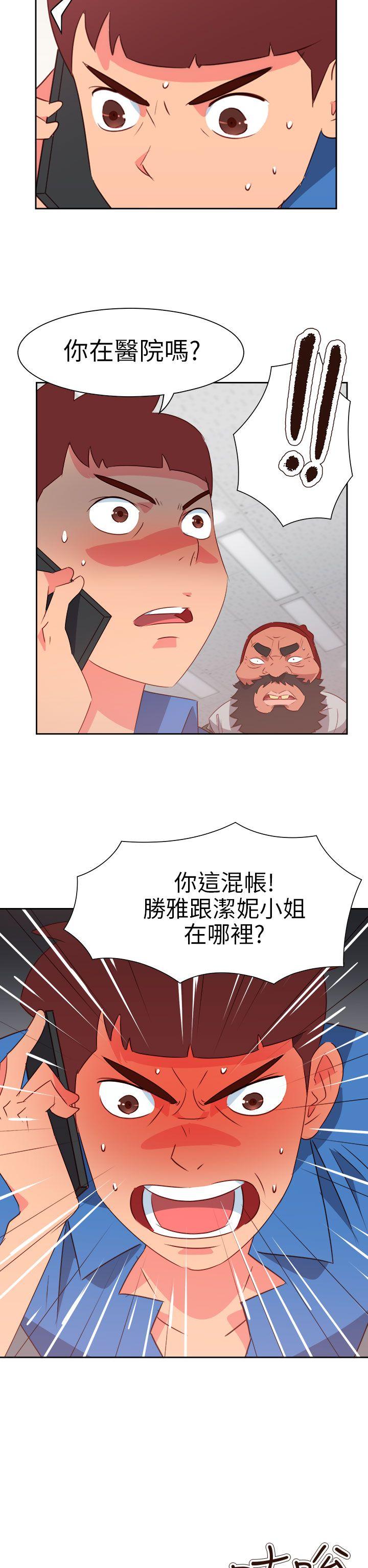 《情欲灵药》漫画 第72話