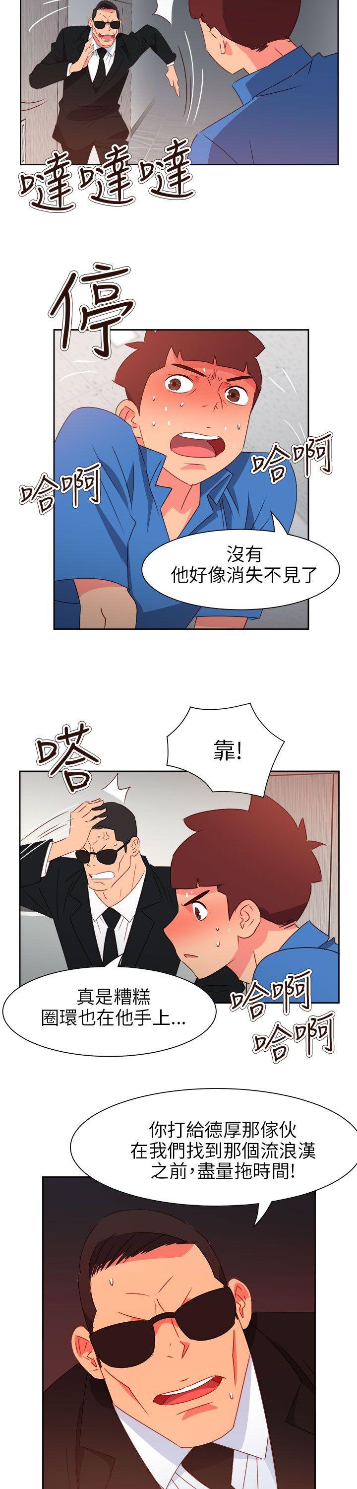 《情欲灵药》漫画 第72話