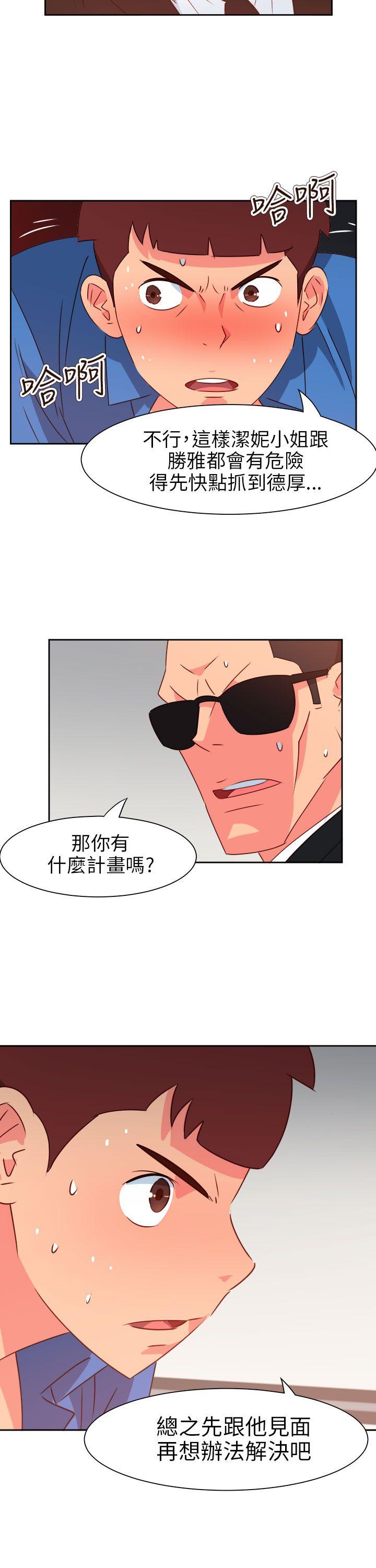 《情欲灵药》漫画 第72話