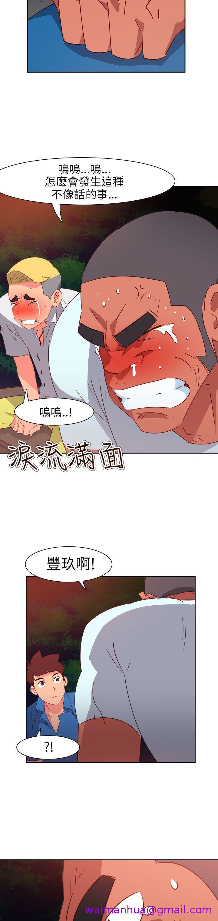 《情欲灵药》漫画 第72話