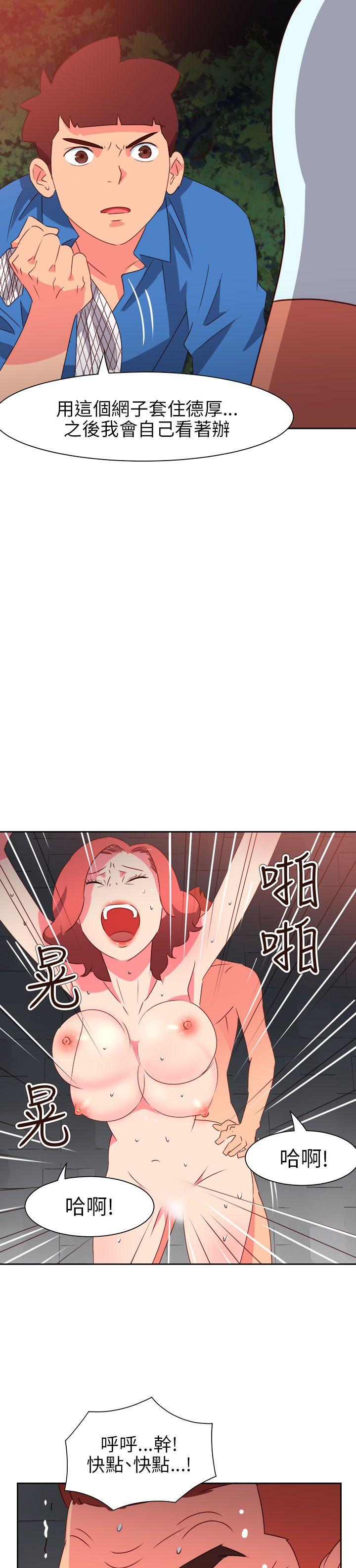 《情欲灵药》漫画 第72話