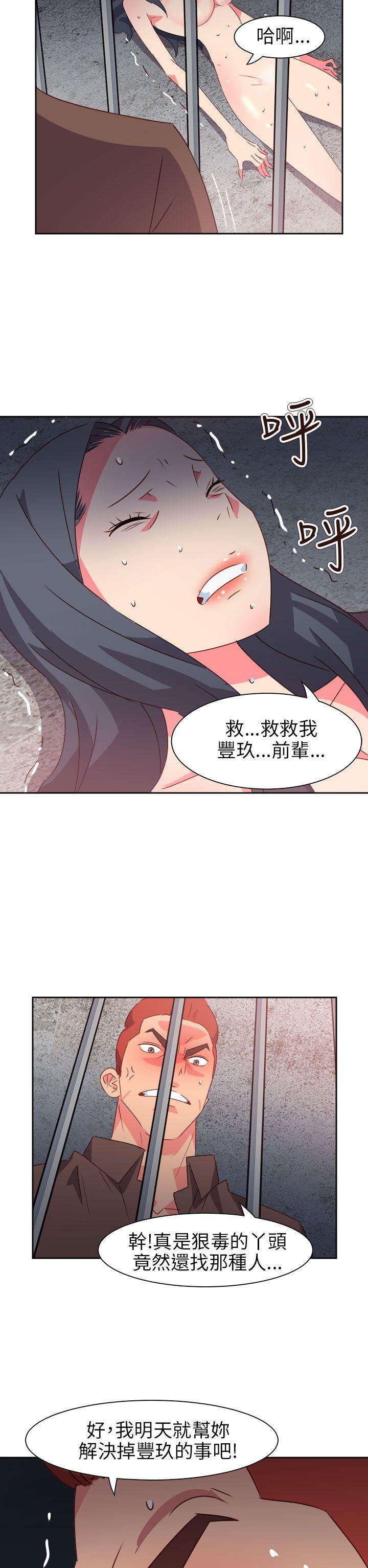 《情欲灵药》漫画 第72話