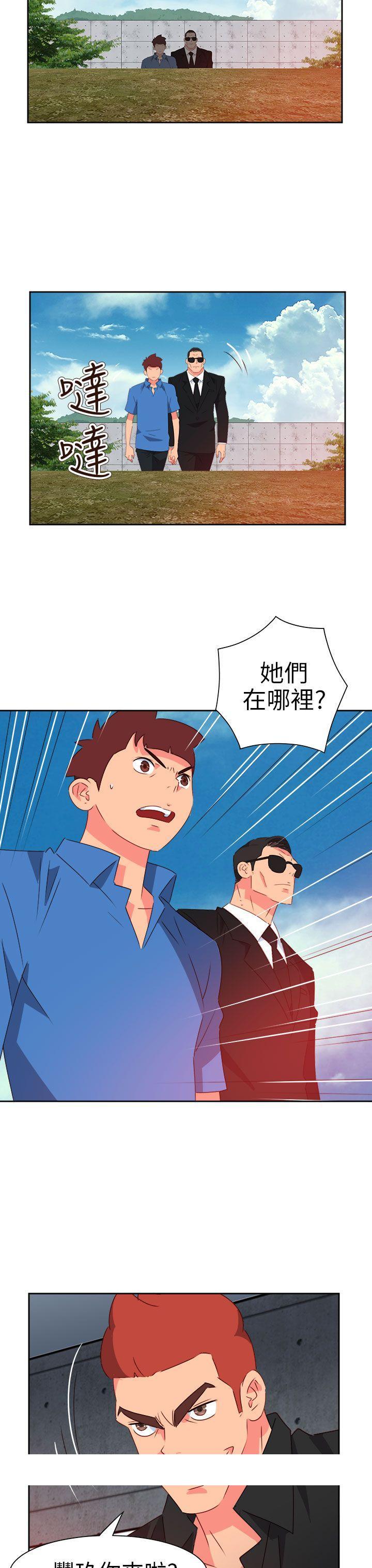 《情欲灵药》漫画 第72話