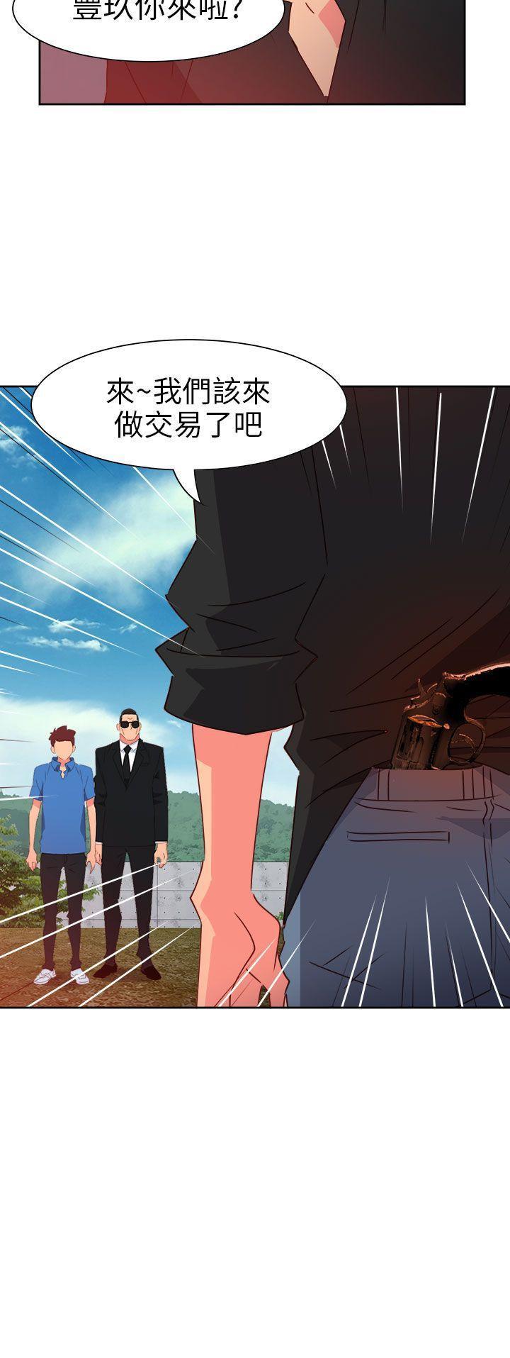 《情欲灵药》漫画 第72話