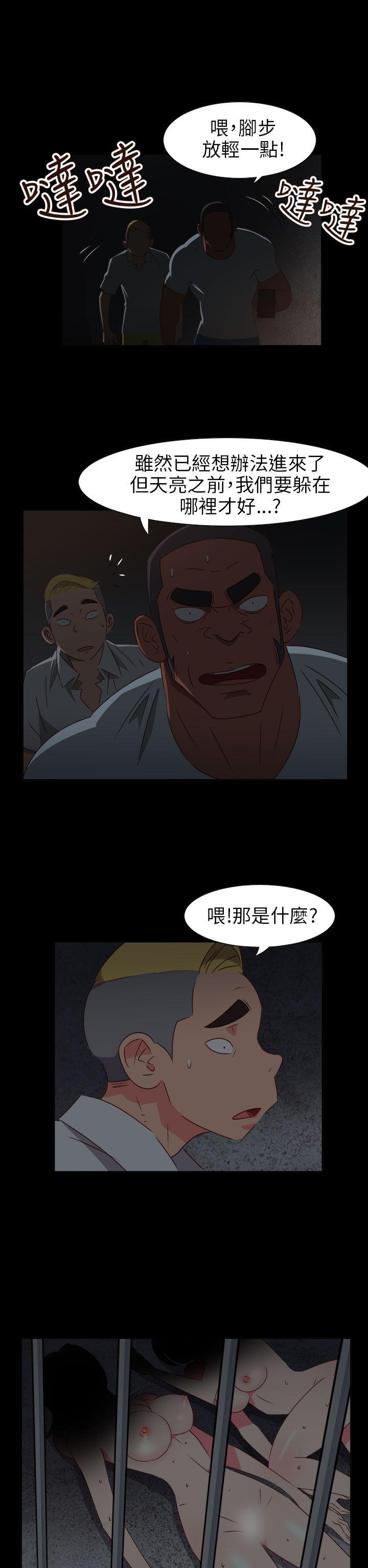 《情欲灵药》漫画 第73話