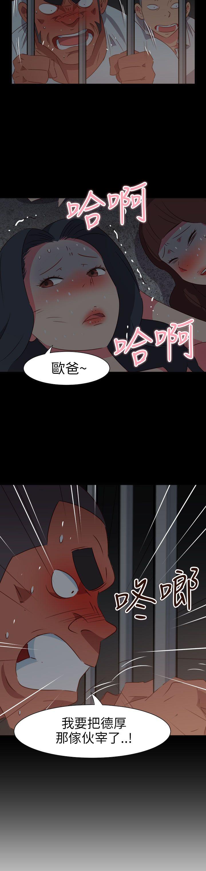 《情欲灵药》漫画 第73話